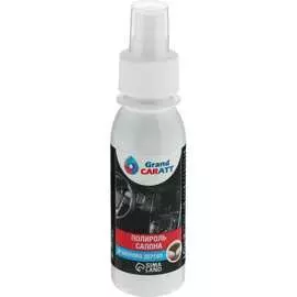Полироль салона Grand Caratt