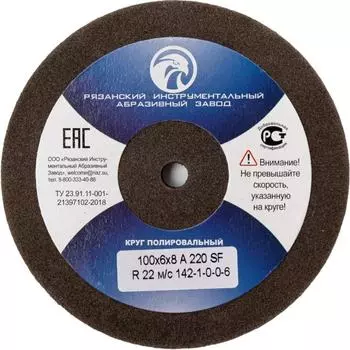 Полировальный круг ЭЛАКС 5846