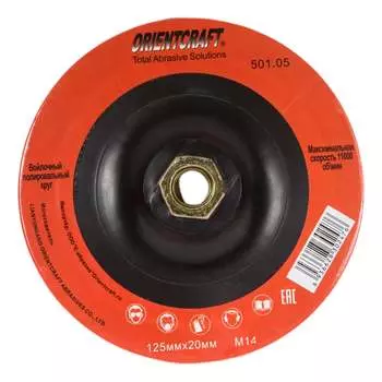 Полировальный круг Orientcraft 501,05