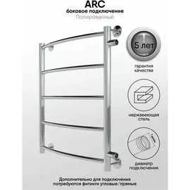 Полированный полотенцесушитель INDIGO Arc LASW60-40-б/п-50
