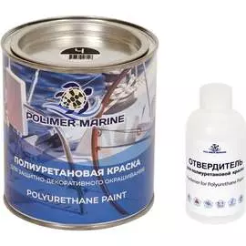 Полиуретановая краска POLIMER MARINE 1КППГчр