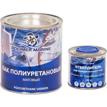 Полиуретановый лак POLIMER MARINE 1ЛПМ
