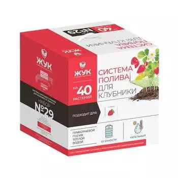 Полив для клубники от емкости Жук 4630035338845