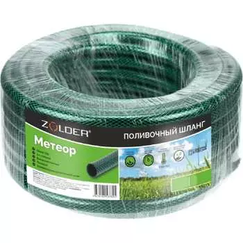 Поливочный 3-слойный армированный шланг ZOLDER