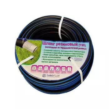 Поливочный резиновый шланг TUBOFLEX ШПТЭП3425