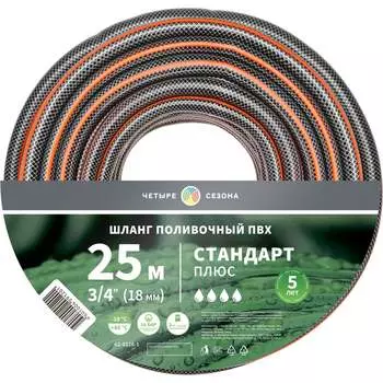 Поливочный шланг Четыре сезона 62-0226-1