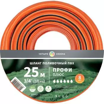 Поливочный шланг Четыре сезона Профи Плюс 62-0229-1