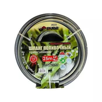 Поливочный шланг SKRAB 28225