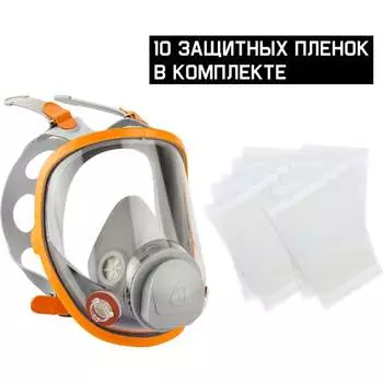 Полнолицевая маска Jeta Safety 5950F-L