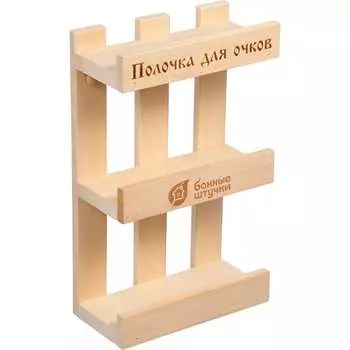 Полочка для очков Банные штучки 34306