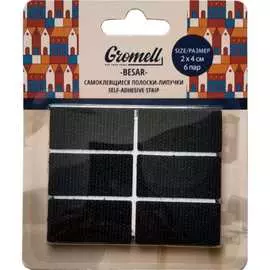 Полоски-липучки GROMELL 77JT003
