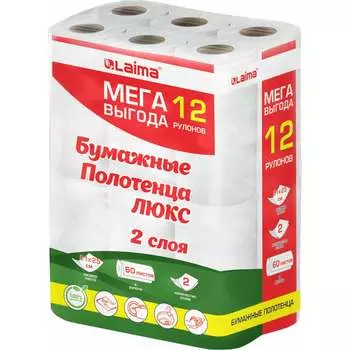 Полотенца бумажные LAIMA 2-слойные, MegaPack (12 рулонов по 15 метров), Luxe, 100 процентов целлюлоза 115399
