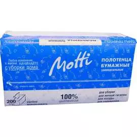 Полотенца Motti V 263200-Ц