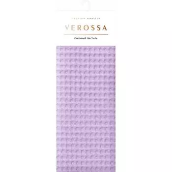 Полотенце вафельное Verossa Лаванда 772556