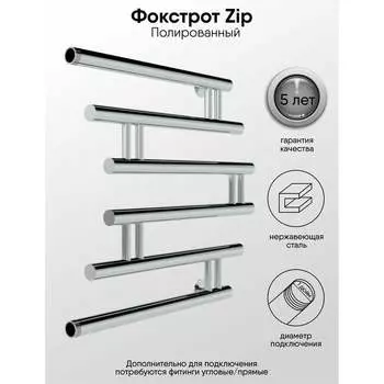 Полотенцесушитель INDIGO Фокстрот Zip УТ000023979