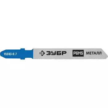 Полотна для электролобзика по металлу ЗУБР 15593-0.7_z02
