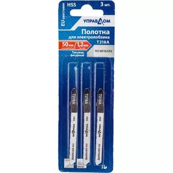 Полотна для электролобзика УправДом 4100002564