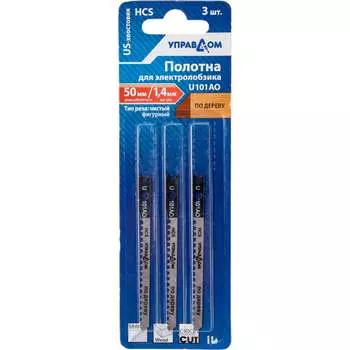 Полотна для электролобзика УправДом 4100002570