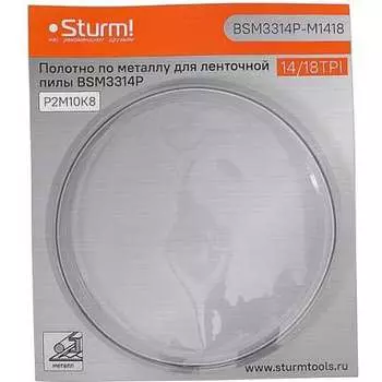 Полотна для ленточных пил Sturm BSM3314P-M1418