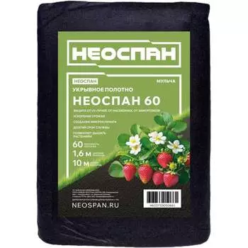 Полотно укрывное Neospan ECO Мульча 4603733050647