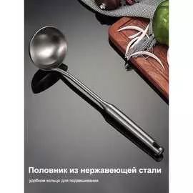 Половник Удачная покупка