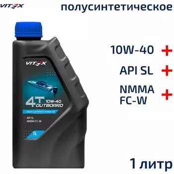 Полусинтетическое лодочное моторное масло VITEX v350001