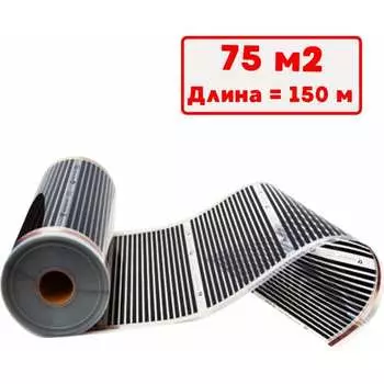 Пёночный электрический тёплый пол ТеплоСофт Qterm 150метров