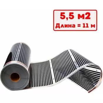 Пёночный электрический тёплый пол ТеплоСофт Qterm 11метров