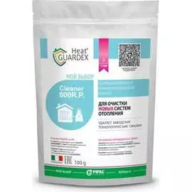Порошкообразный реагент для промывки систем отопления на воде HeatGuardex