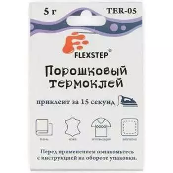 Порошковый термоклей Flexstep 553336