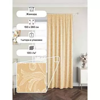 Портьерная штора Peora