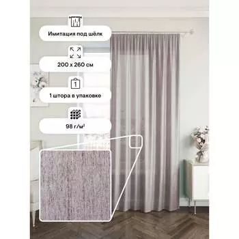 Портьерная штора Peora