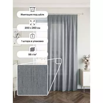 Портьерная штора Peora