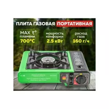 Портативная газовая плита Rockforce RF-BDZ-MS155(51664)
