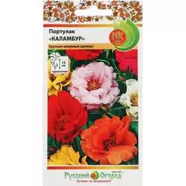 Портулак семена РУССКИЙ ОГОРОД