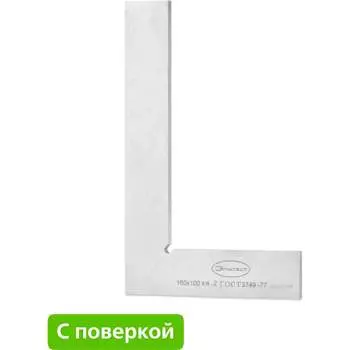 Поверочный угольник Элитест 117791