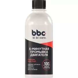 Пятиминутная промывка двигателя BiBiCare 4303