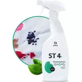 Пятновыводитель Grass