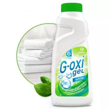 Пятновыводитель-отбеливатель для белых тканей Grass