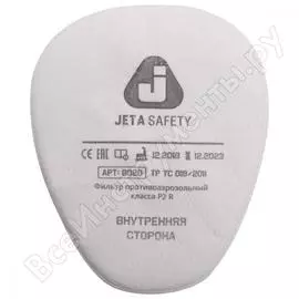 Противоаэрозольный предфильтр Jeta Safety 6020P2R