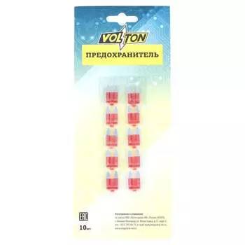 Предохранитель VOLTON MINI VLT12014-10A