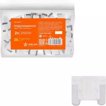 Предохранители Airline Микро AFU-MK-17