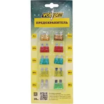 Предохранители VOLTON VLT22443