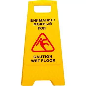 Предупреждающая табличка А5 h0701 1007454