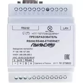 Преобразователь Пульсар Н00002738