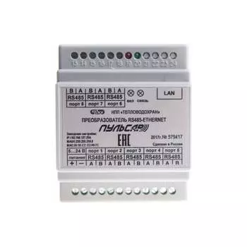 Преобразователь Пульсар RS-485/Ethernet Н00003158