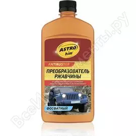 Фосфатный преобразователь ржавчины Astrohim Средства для чистки металла 46051
