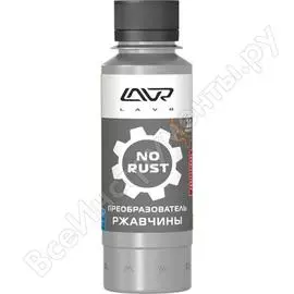 LAVR Средства для чистки металла