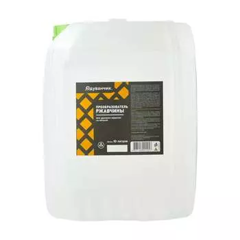 Преобразователь ржавчины Одуванчик 4627148921057