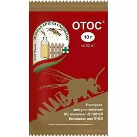 Препарат для уничтожения ос Зеленая Аптека Садовода
